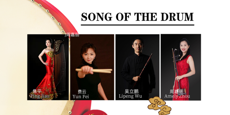 Song of the drum - Yun fei - music